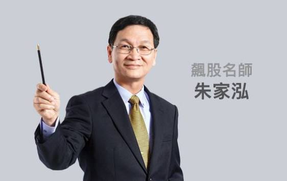 朱家泓老師教學畫面